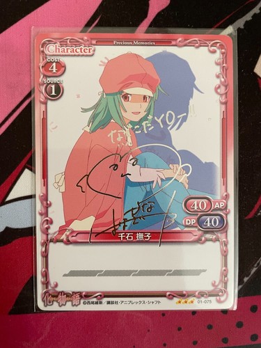 Precious memories nadeko - precious,