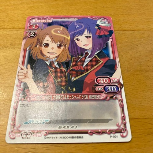 Precious memories yuko - memories,