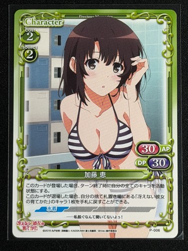Bikini precious memories - bikini,