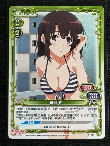 Bikini precious memories - bikini,