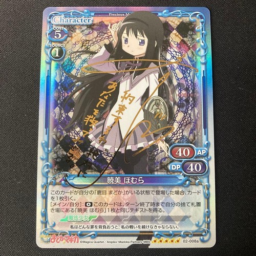 Precious memories homura - memories, akemi
