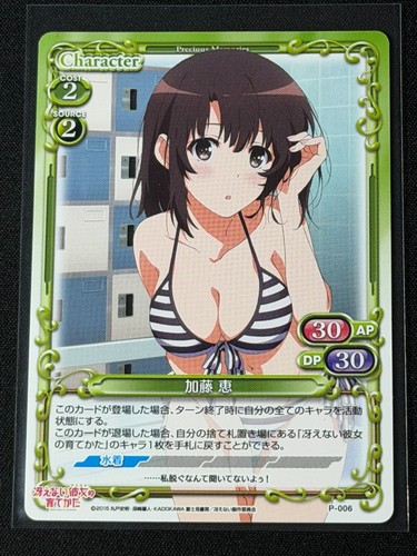 Bikini precious memories - bikini,