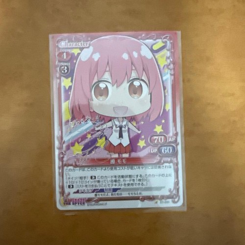 Precious memories momo - memories,