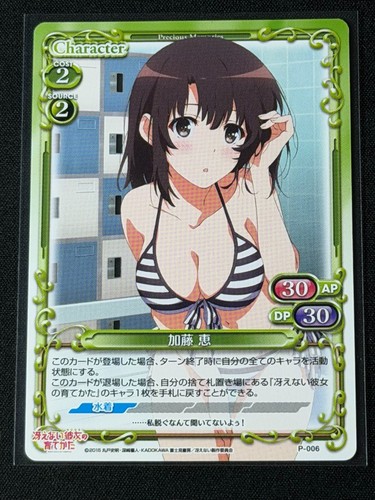 Bikini precious memories - bikini,