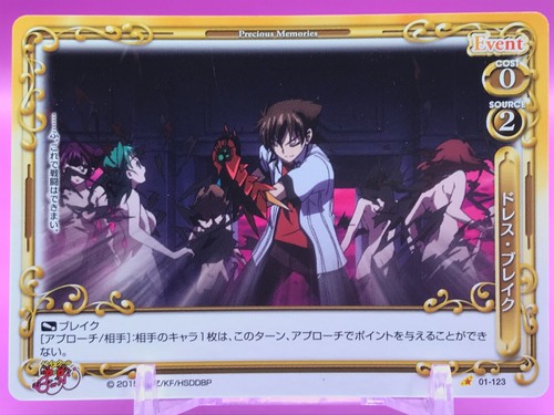 Carta issei high school dxd - school,